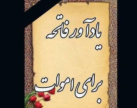 عکس نوشته پنجشنبه پدربزرگ
