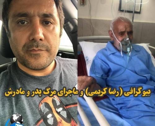 عکسهای رضا کریمی بازیگر