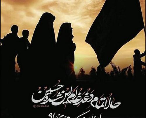 عکس مناسب اربعین حسینی