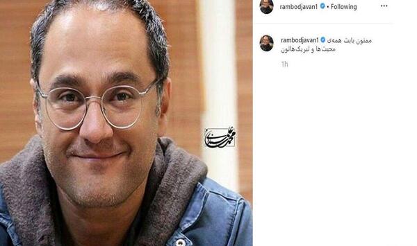 عکس رامبد جوان با ریش