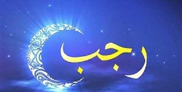 عکس شب اول رجب