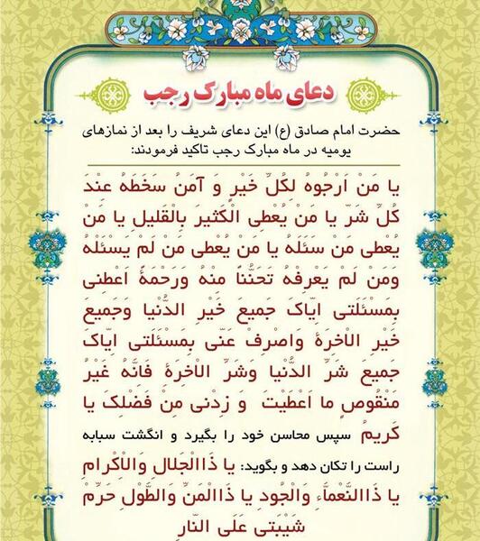عکس شب اول رجب