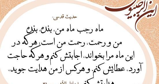 عکس شب اول رجب
