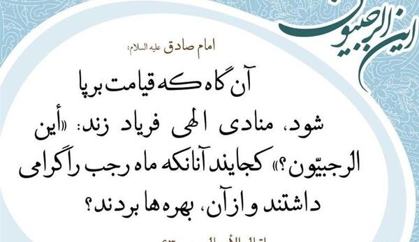 عکس شب اول رجب