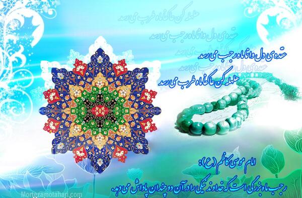 عکس شب اول رجب