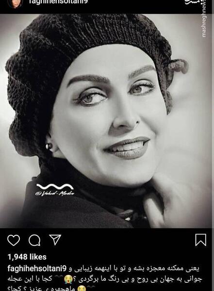 عکس از جوانی پروین سلیمانی