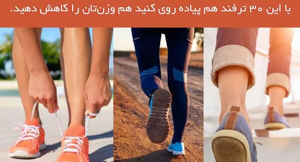 عکس گروه پیاده روی
