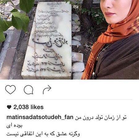 عکس سنگ قبر ساناز کیهان