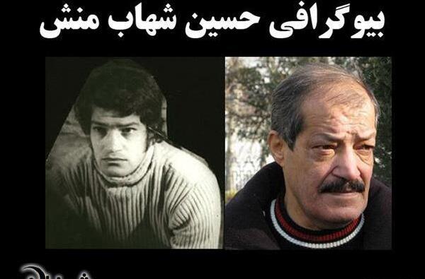 عکس حسین شهاب بازیگر