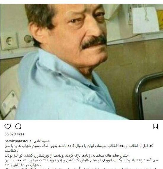 عکس حسین شهاب بازیگر