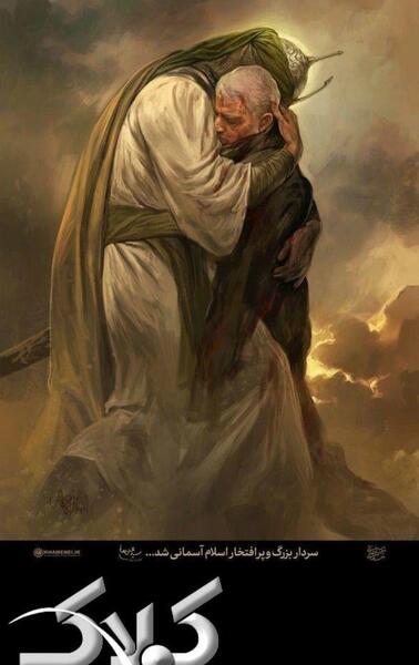 عکس شهید سلیمانی با امام حسین