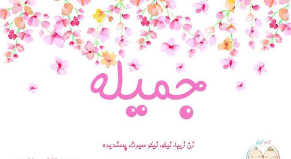 عکس متن جمیله