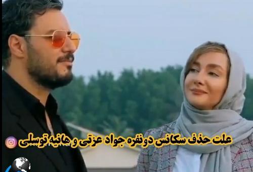 عکس هانیه توسلی و جواد عزتی