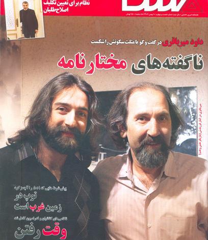 عکس جدید حامد میرباقری