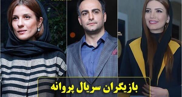 عکسهای سارا بهرامی در سریال پروانه