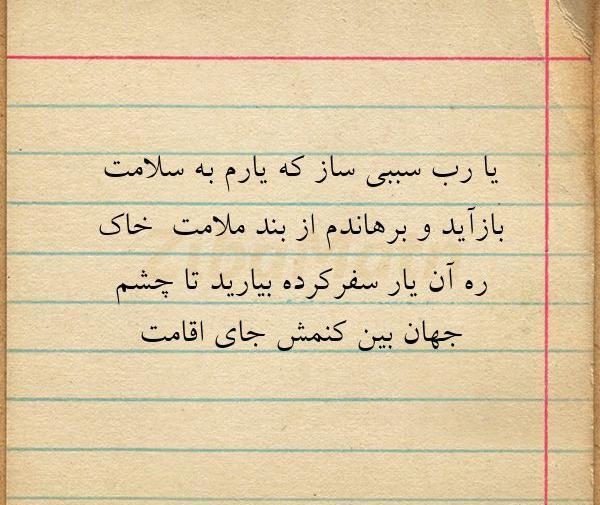 عکس سفر به سلامت