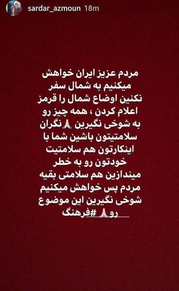 عکس سفر به سلامت
