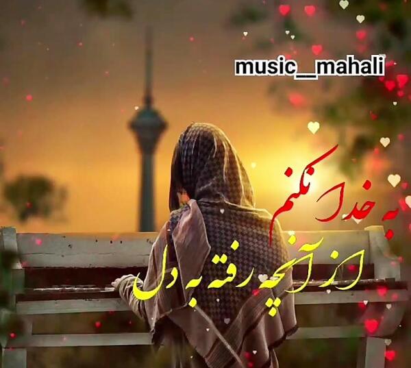 عکس سفر به سلامت