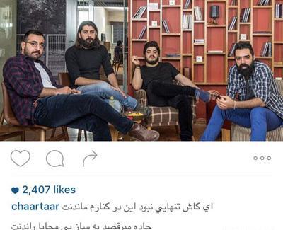 عکس اعضای گروه چارتار