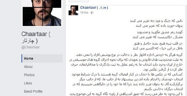 عکس اعضای گروه چارتار