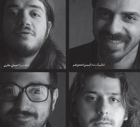 عکس اعضای گروه چارتار