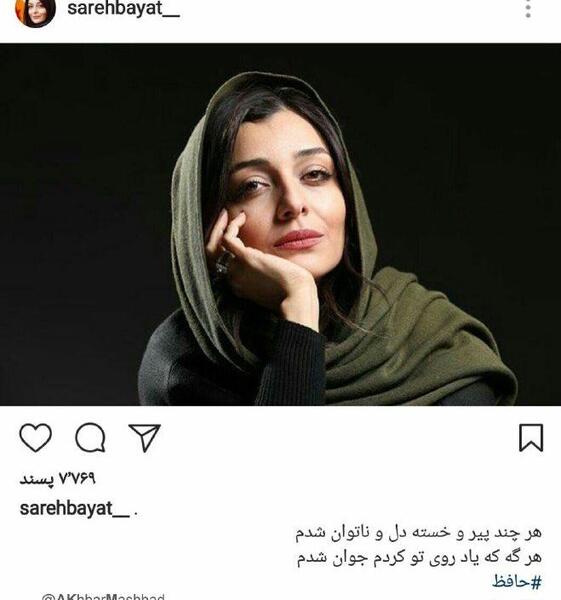 عکس ساره بیات در جوانی