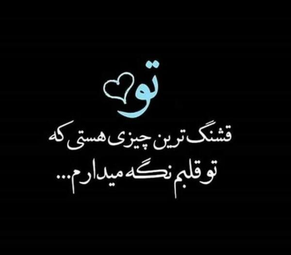 عکس قشنگ جدید پروفایل