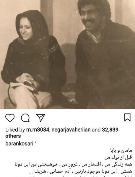 عکس تولد باران کوثری