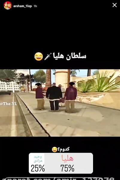عکس های خنده دار هلیا قمه کش