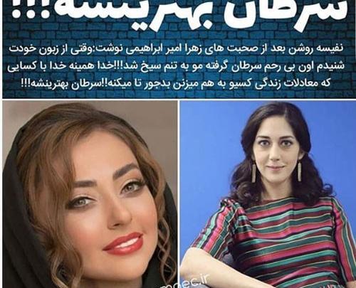 عکس جدید زهرا امیر ابراهیمی و همسرش