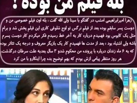 عکس جدید زهرا امیر ابراهیمی و همسرش