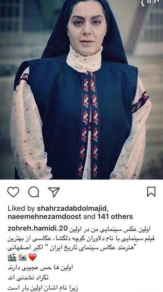 عکس های جوانی زهره حمیدی