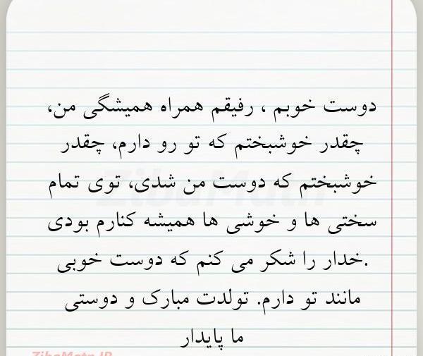 عکس دوست خوبم