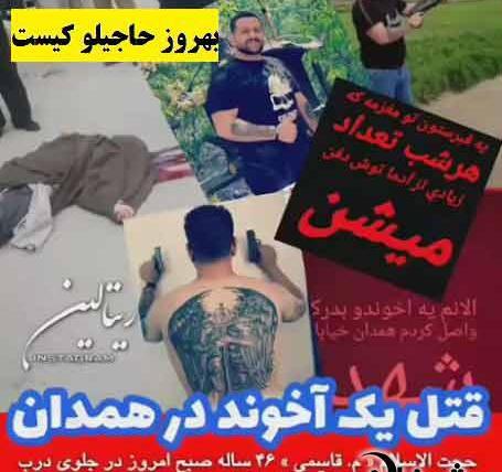 عکس لات های همدان