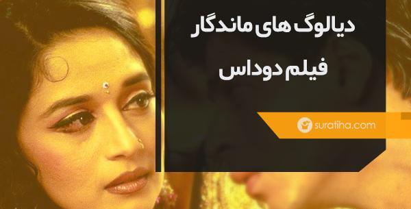عکس نوشته های شاهرخ خان