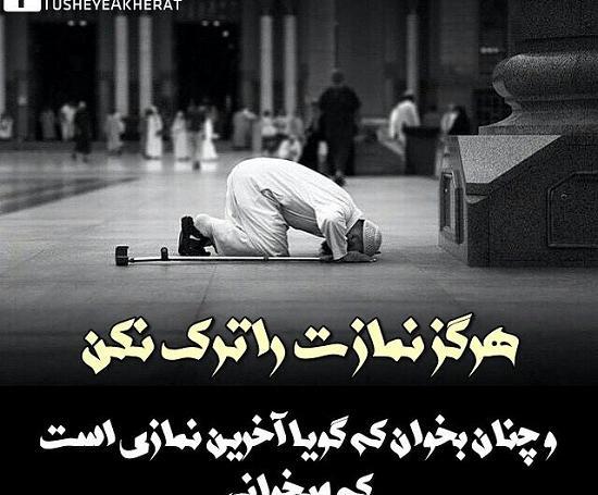 عکس سیاه و سفید درباره ی نماز