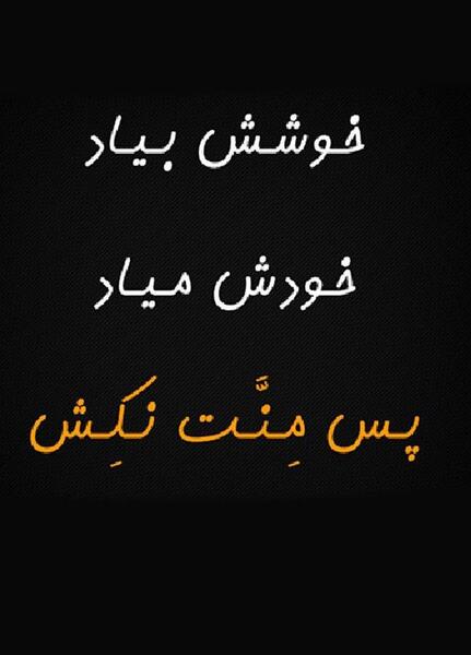 عکس پس زمینه شکست عشقی