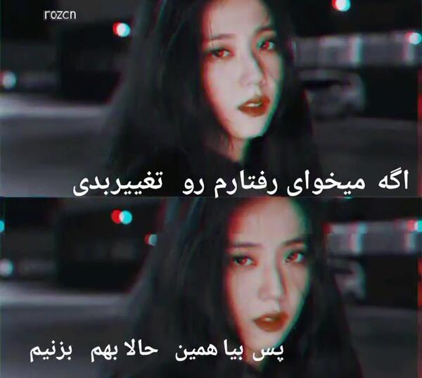 عکس بلک پینک نوشته دار