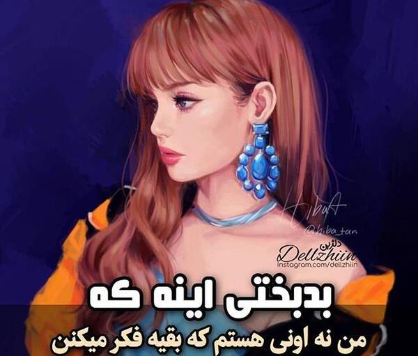 عکس بلک پینک نوشته دار