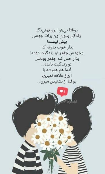 عکس استوری جدید زیبا