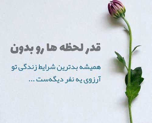 عکس استوری جدید زیبا