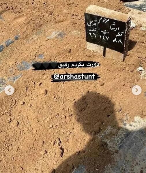 عکس سنگ قبر پیمان ابدی