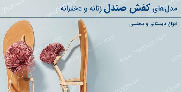 عکس صندل ژله ای