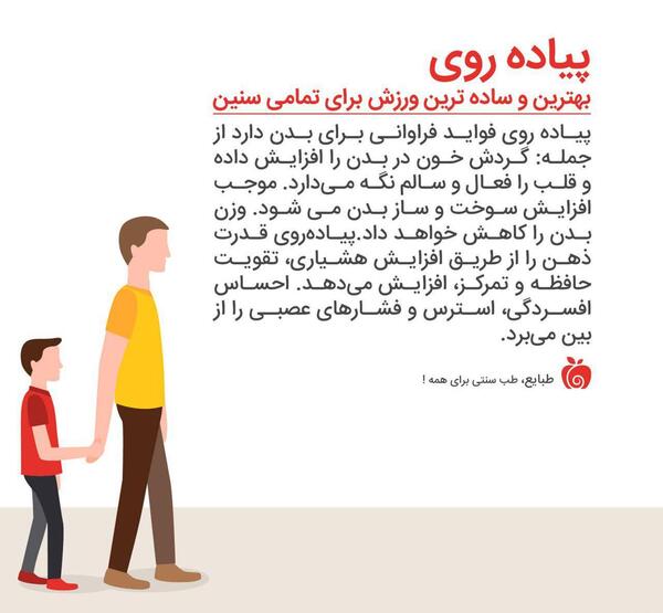 عکس های پیاده روی ورزشی