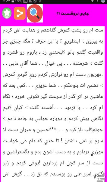 عکس رمان جایی نرو