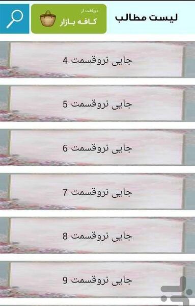 عکس رمان جایی نرو