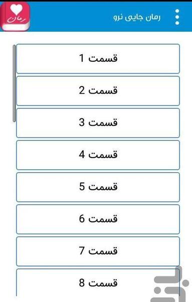 عکس رمان جایی نرو