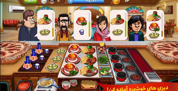 عکس بازی آشپزی