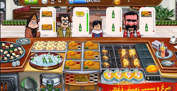 عکس بازی آشپزی