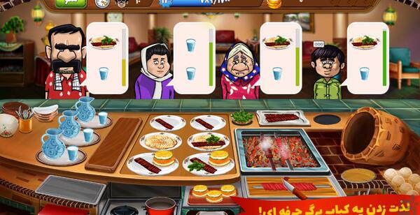 عکس بازی آشپزی